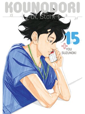 cover image of Kounodori: Dr. Stork, Volume 15